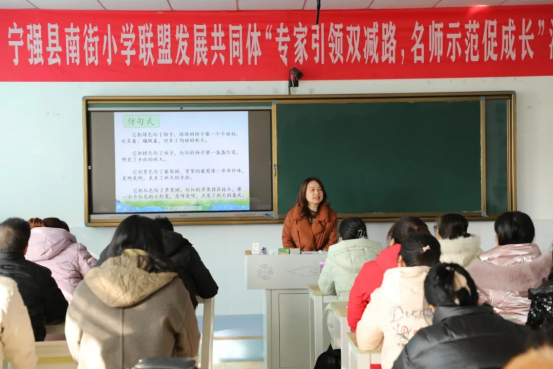 宁强县教育体育局（20211223第281期)宁强县南街小学举行联盟发展共同体“专家引领‘双减’路，名师示范助成长”活动605.png