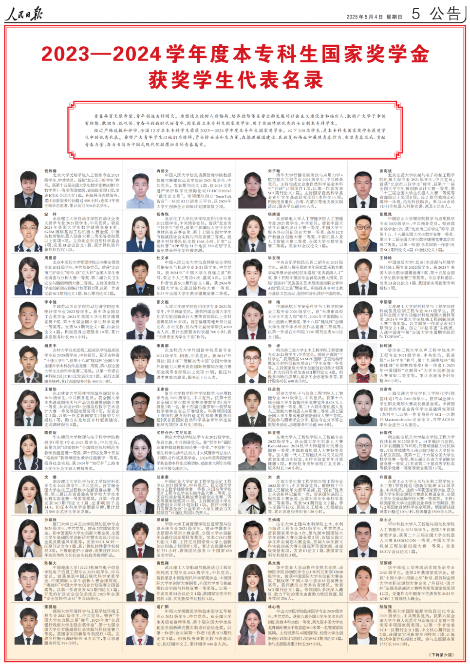 20250505102434397-46-eb131.png_scale.png